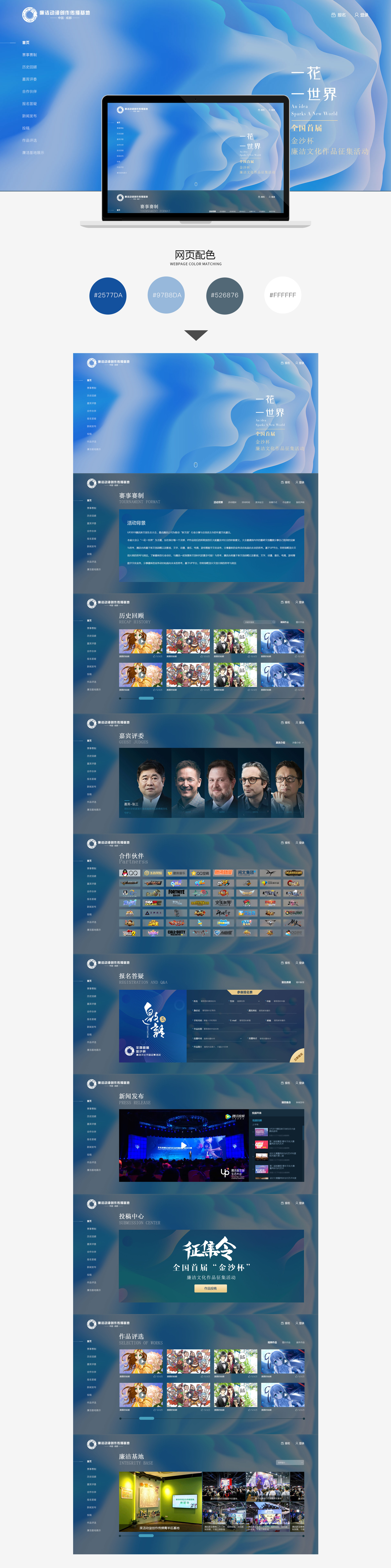 廉洁动漫创作传播基地(图1)